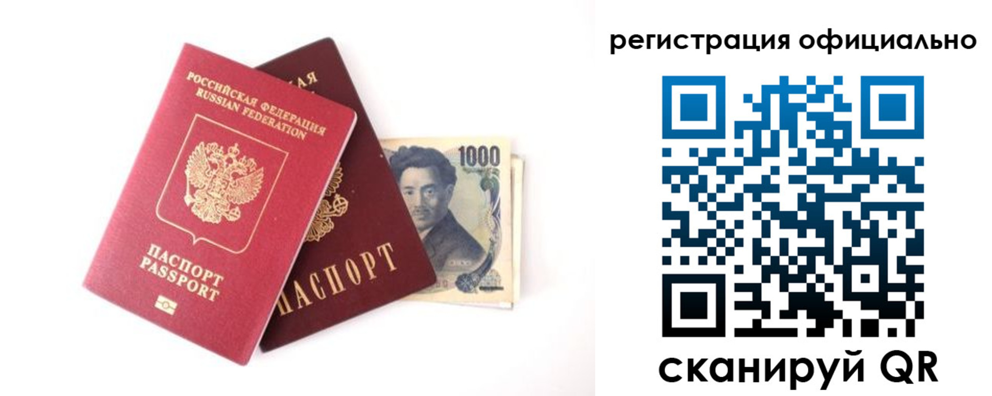 прописка ребенка в Пермской области