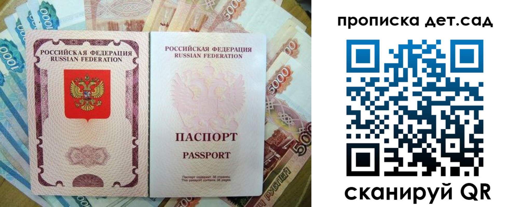 прописка регистрация в Пермской области