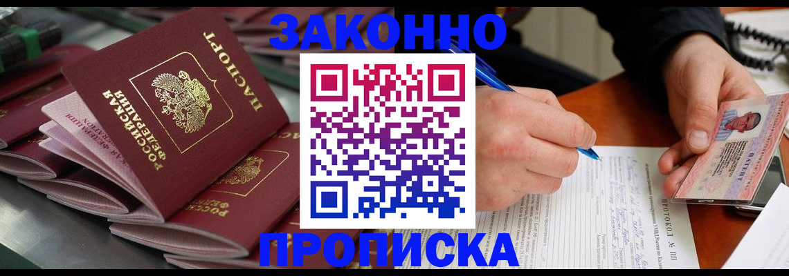 прописка в квартире в Пермской области