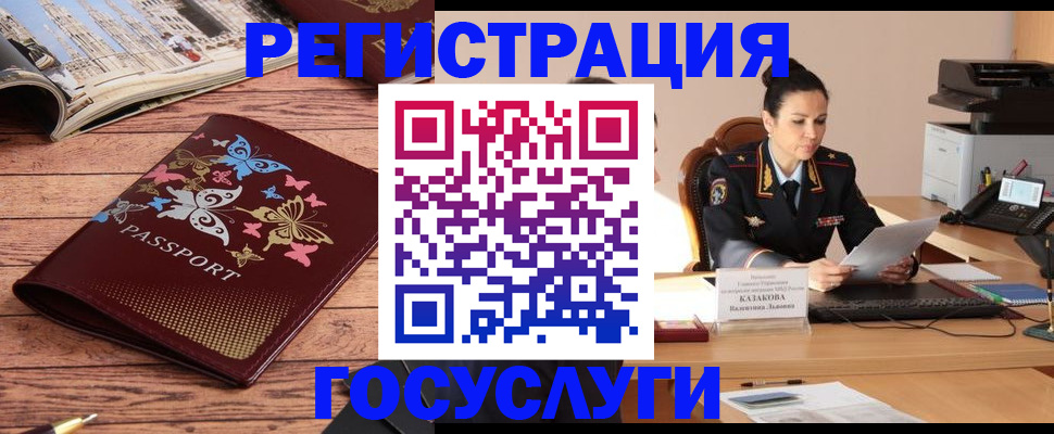 временная регистрация для всех в Пермской области