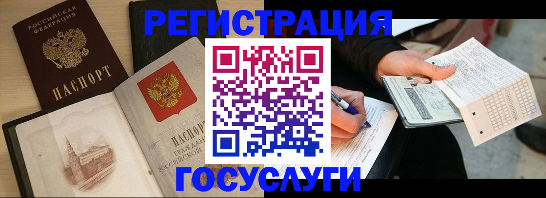 прописка ребенка в Пермской области
