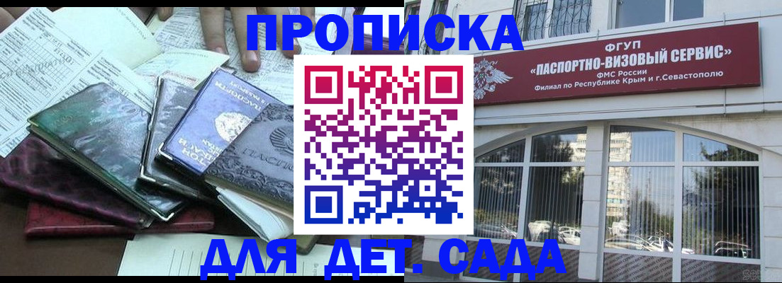 прописка в Пермской области