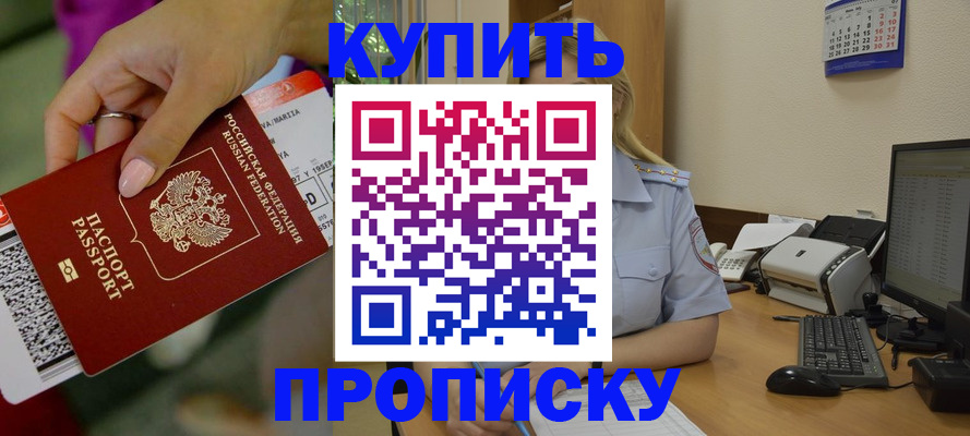 временная регистрация 2025 в Пермской области