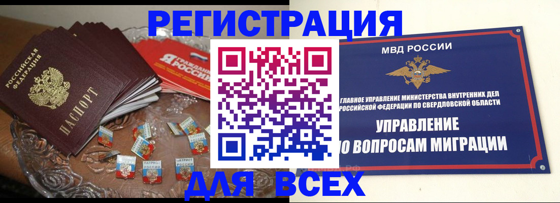 временная регистрация для всех в Пермской области