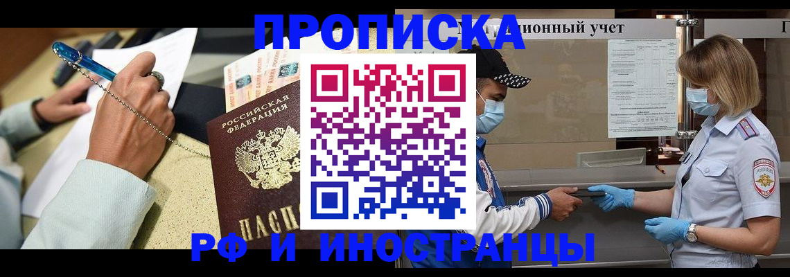 прописка законно в Пермской области